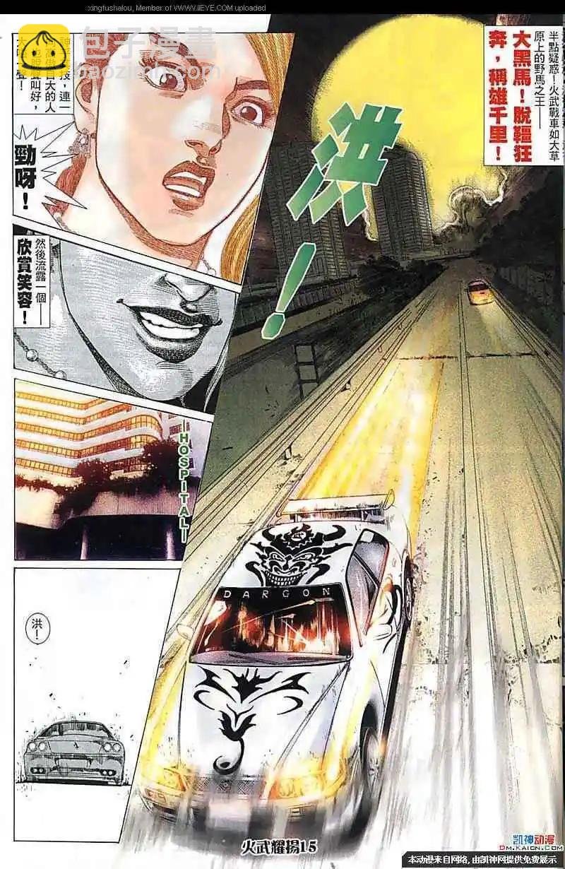 第167回