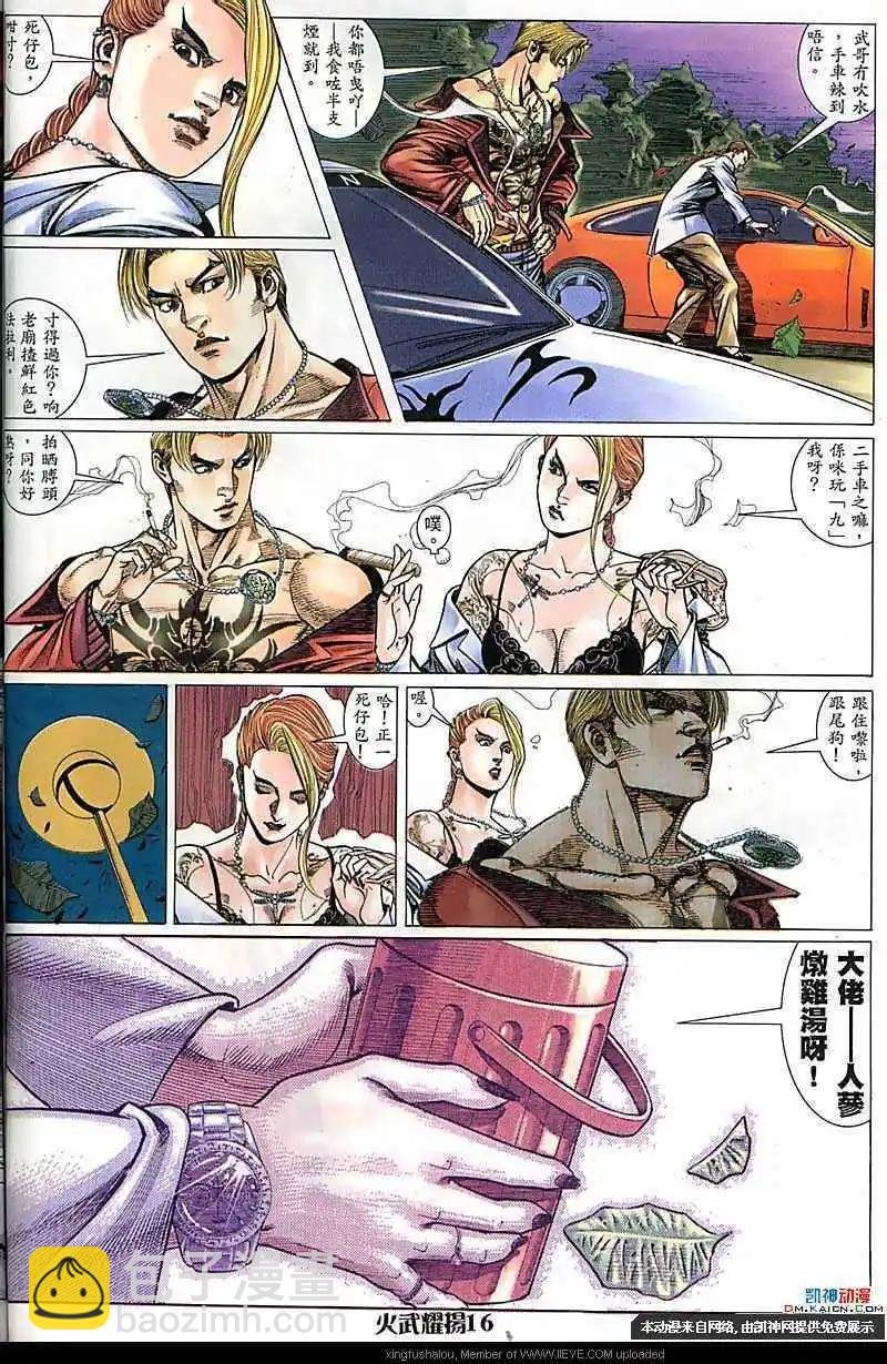 第167回