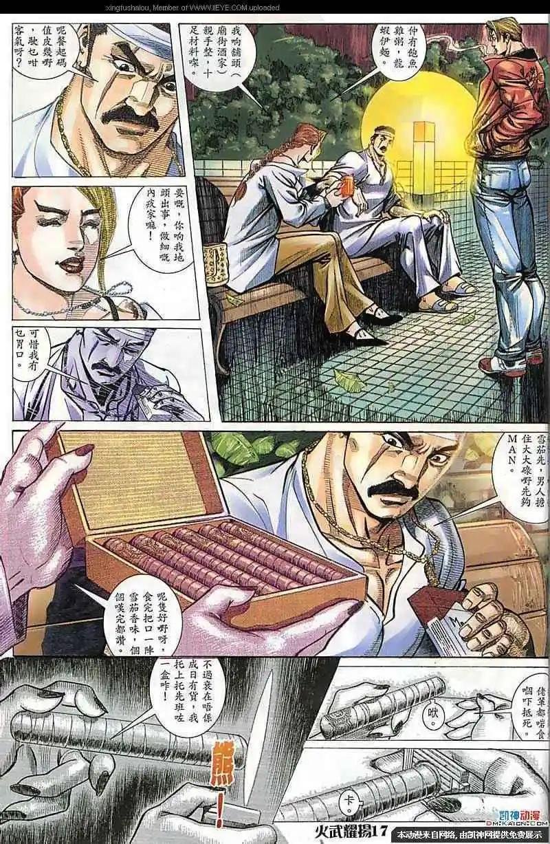 第167回