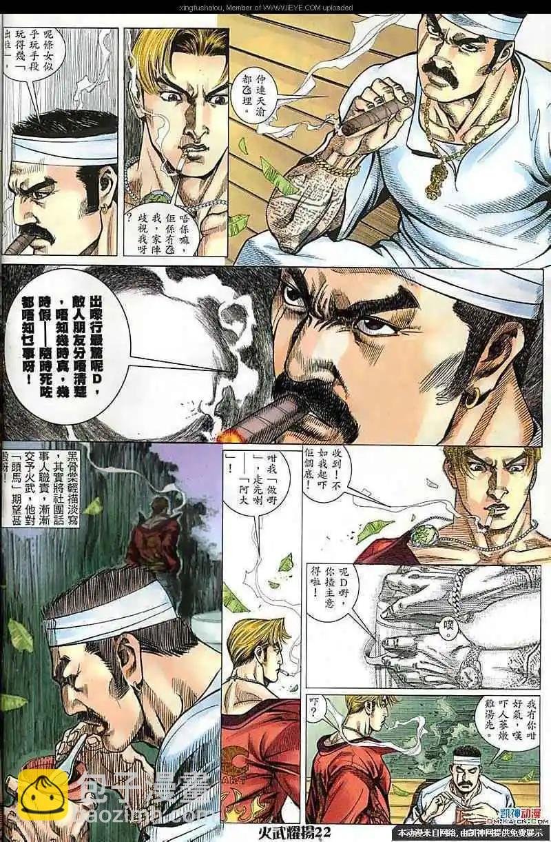 第167回