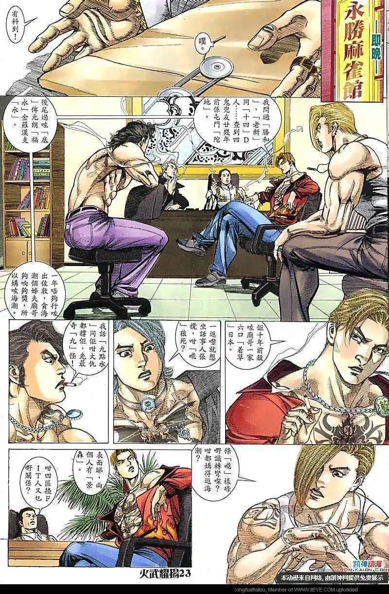 第167回