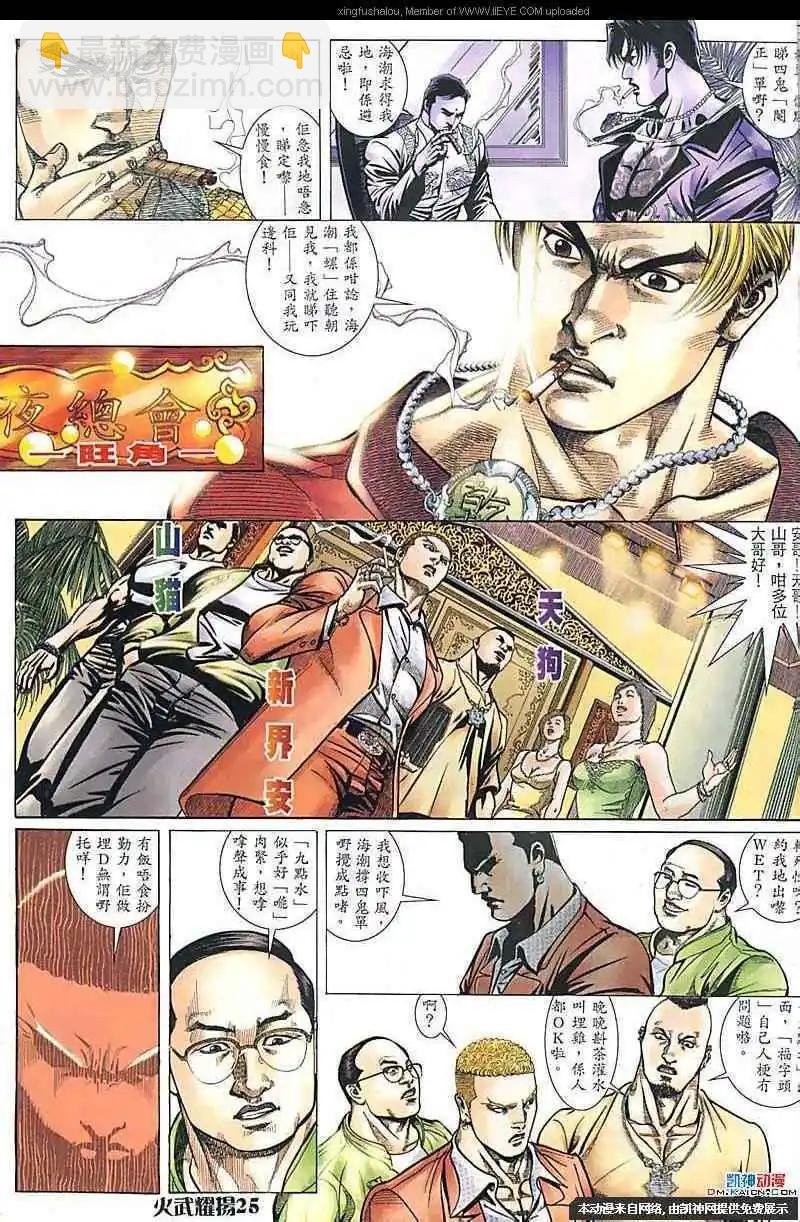 第167回