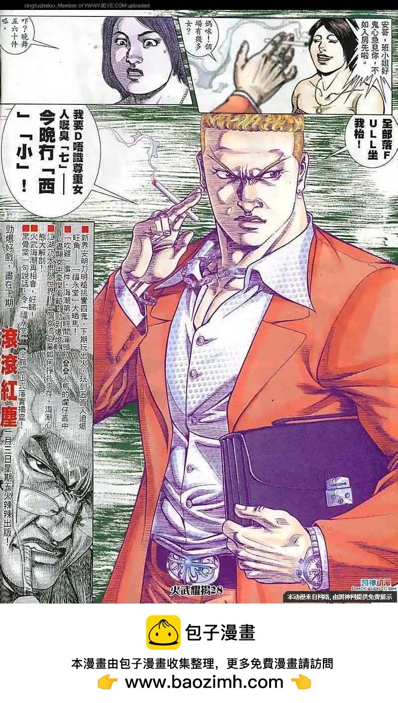 第167回