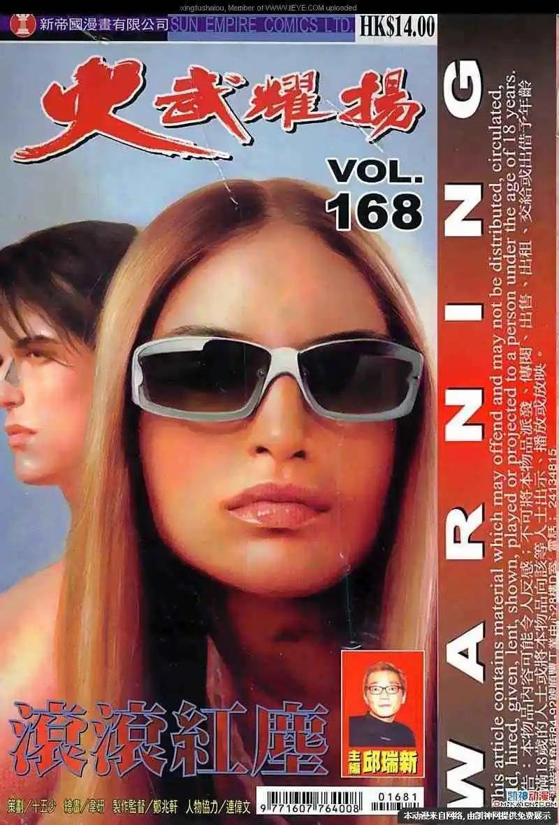 第168回