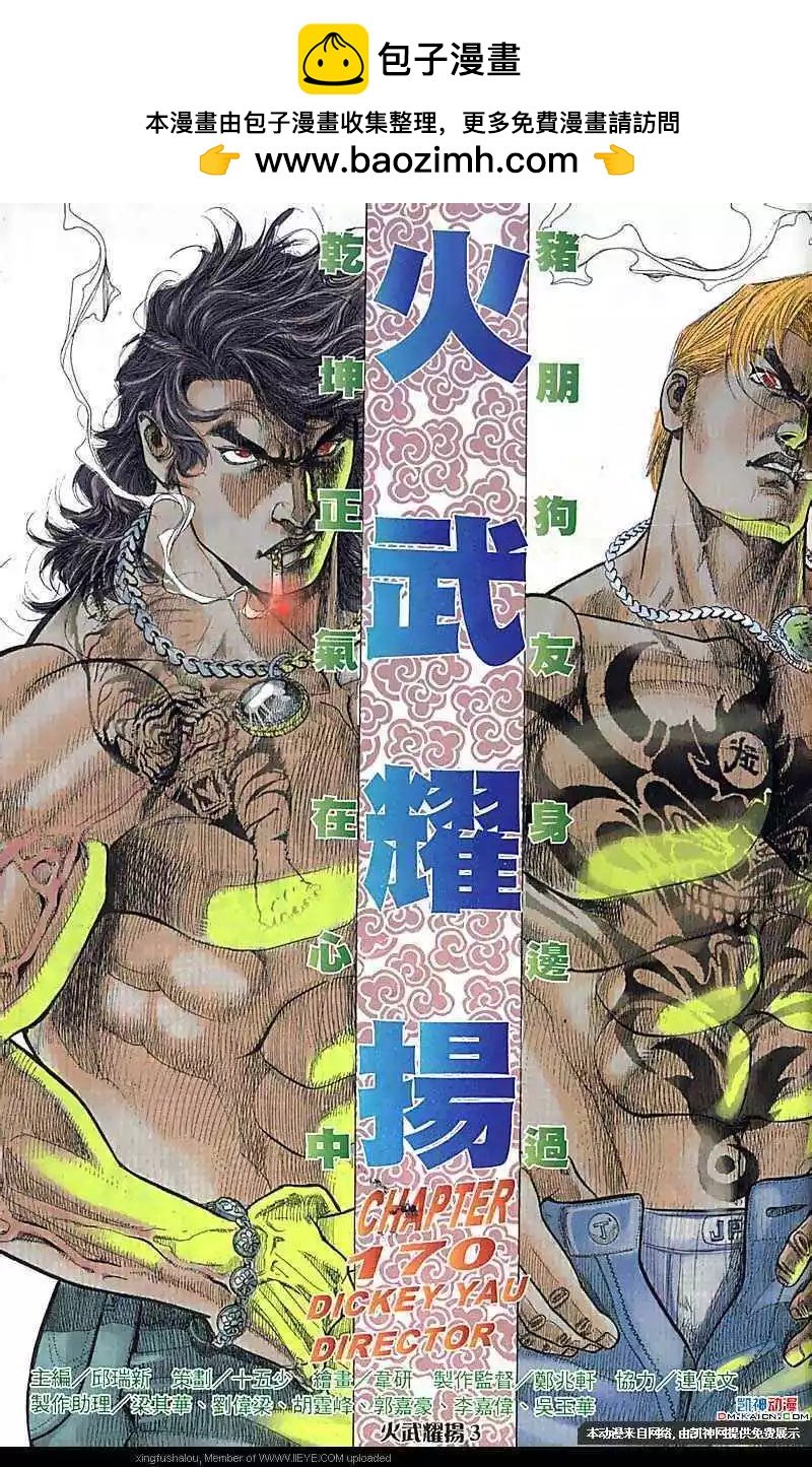 第170回