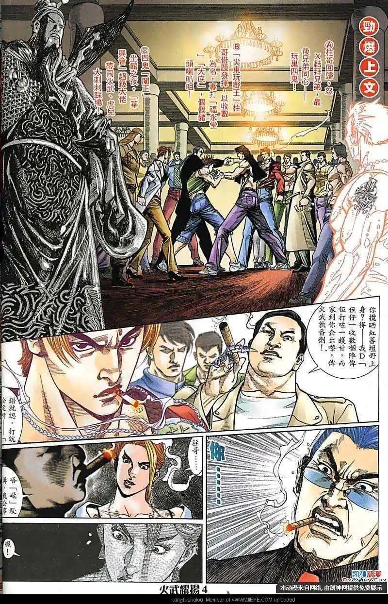 第170回