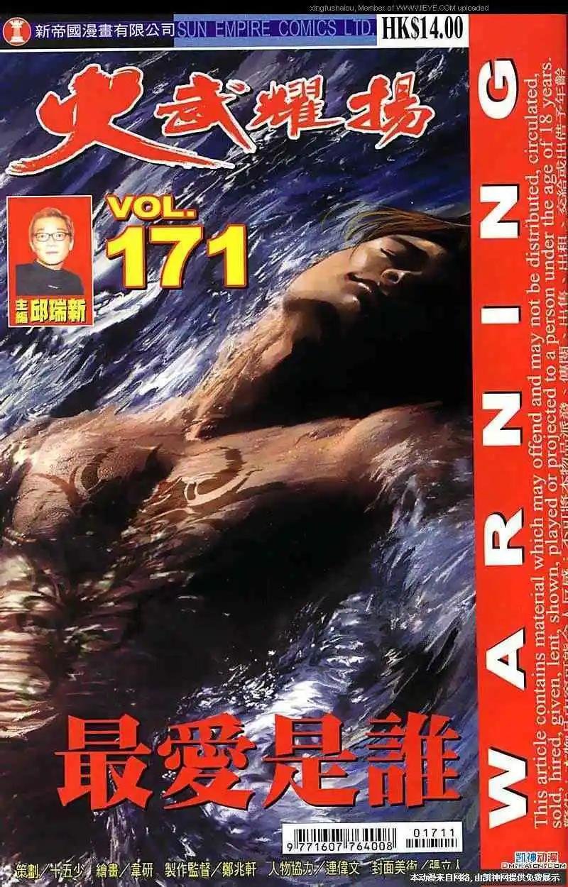 第171回
