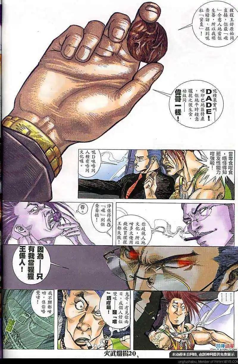 第171回
