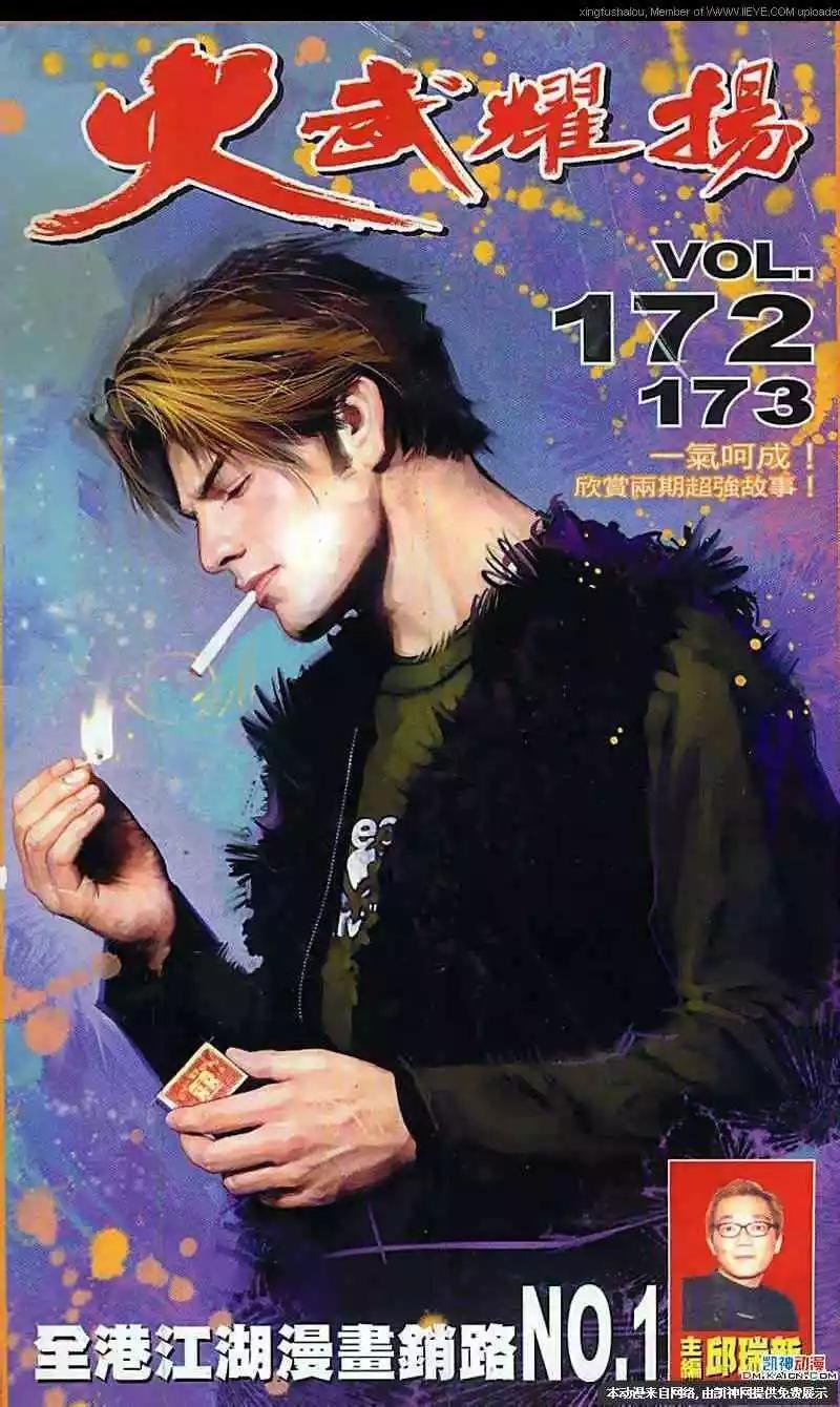 第172-173回