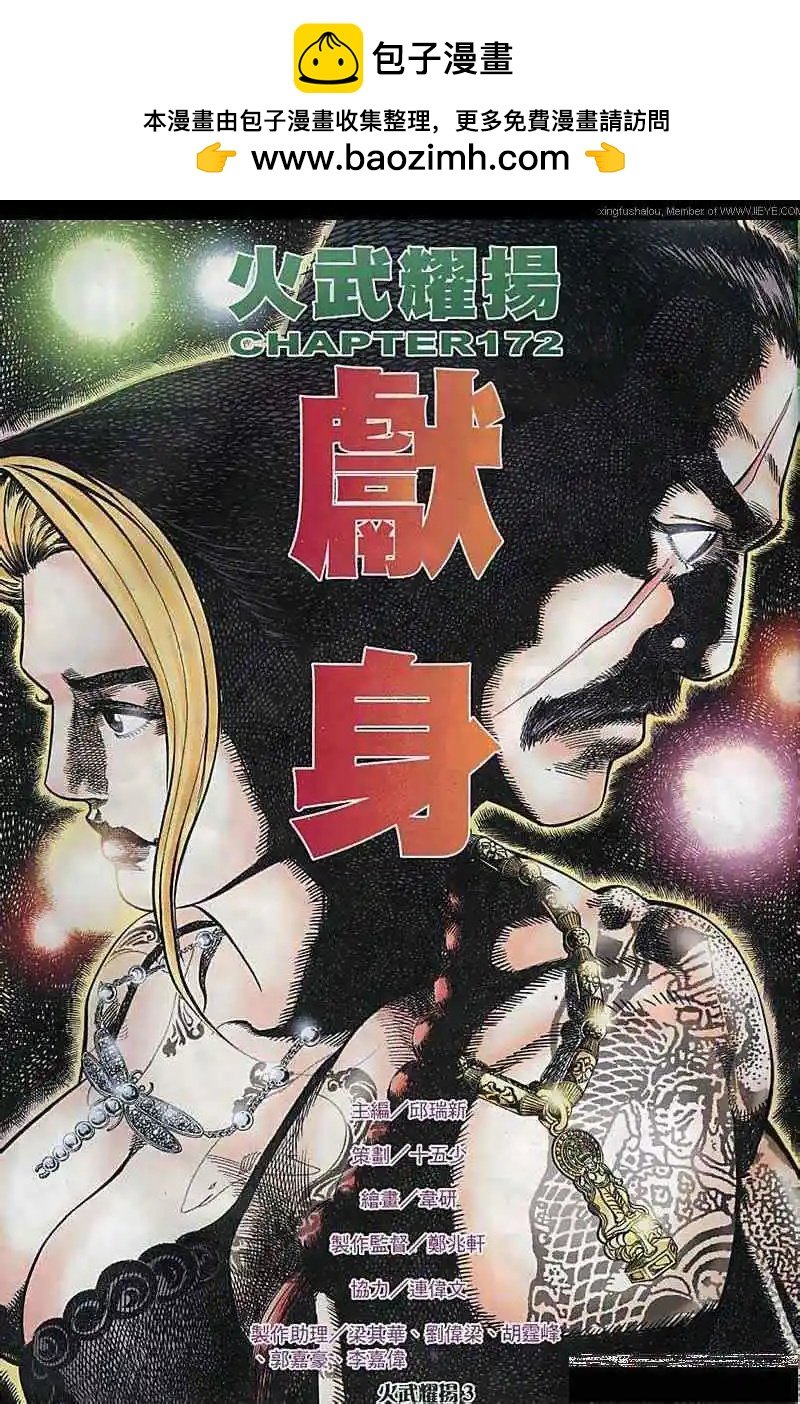 第172-173回