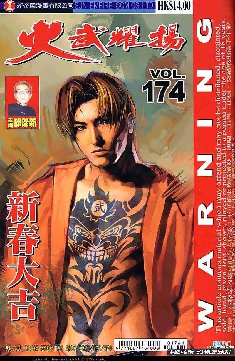 第174回