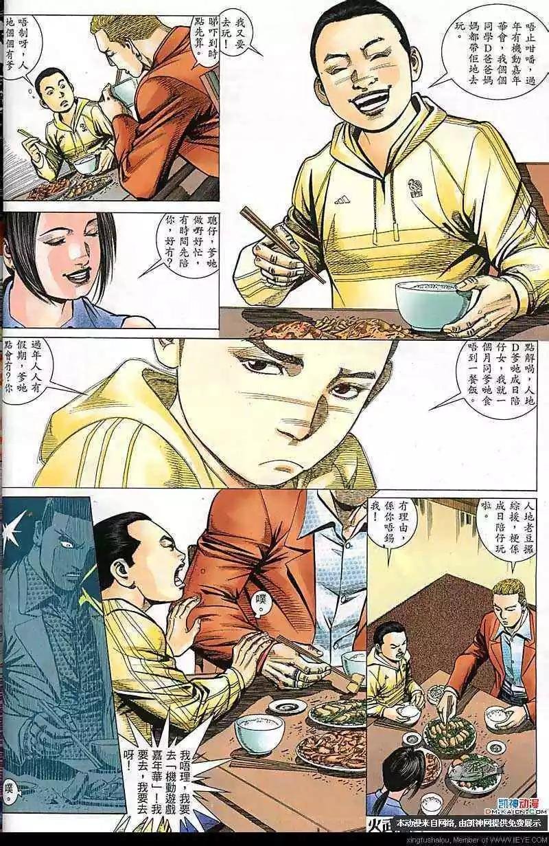 第174回