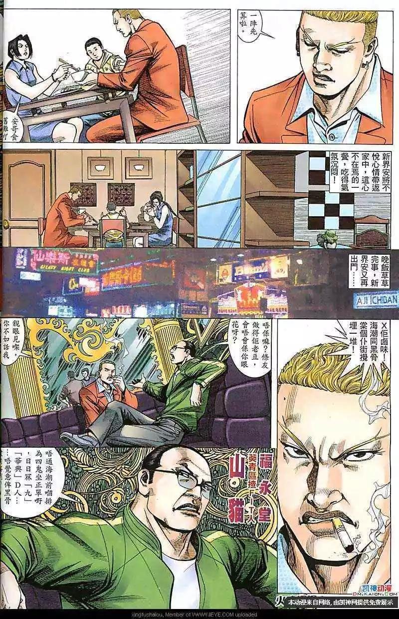 第174回