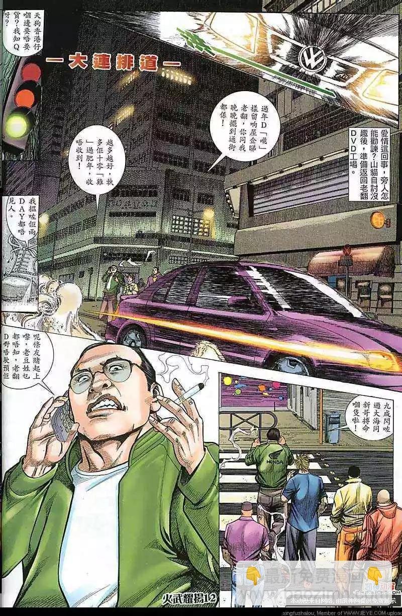 第174回