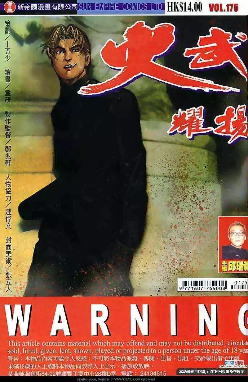 第175回