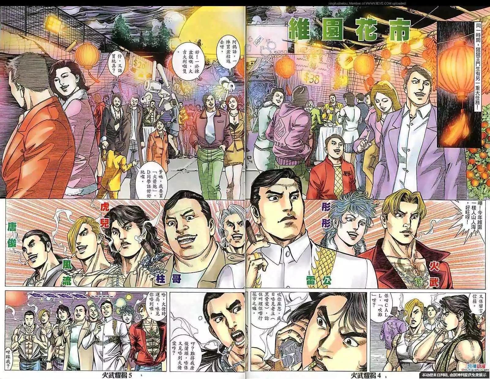 第175回