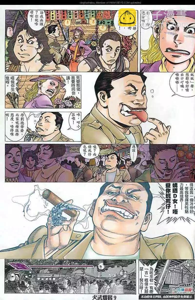 第175回