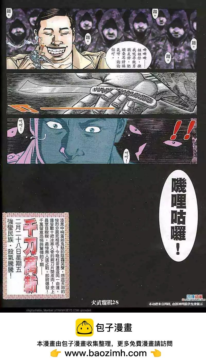 第175回