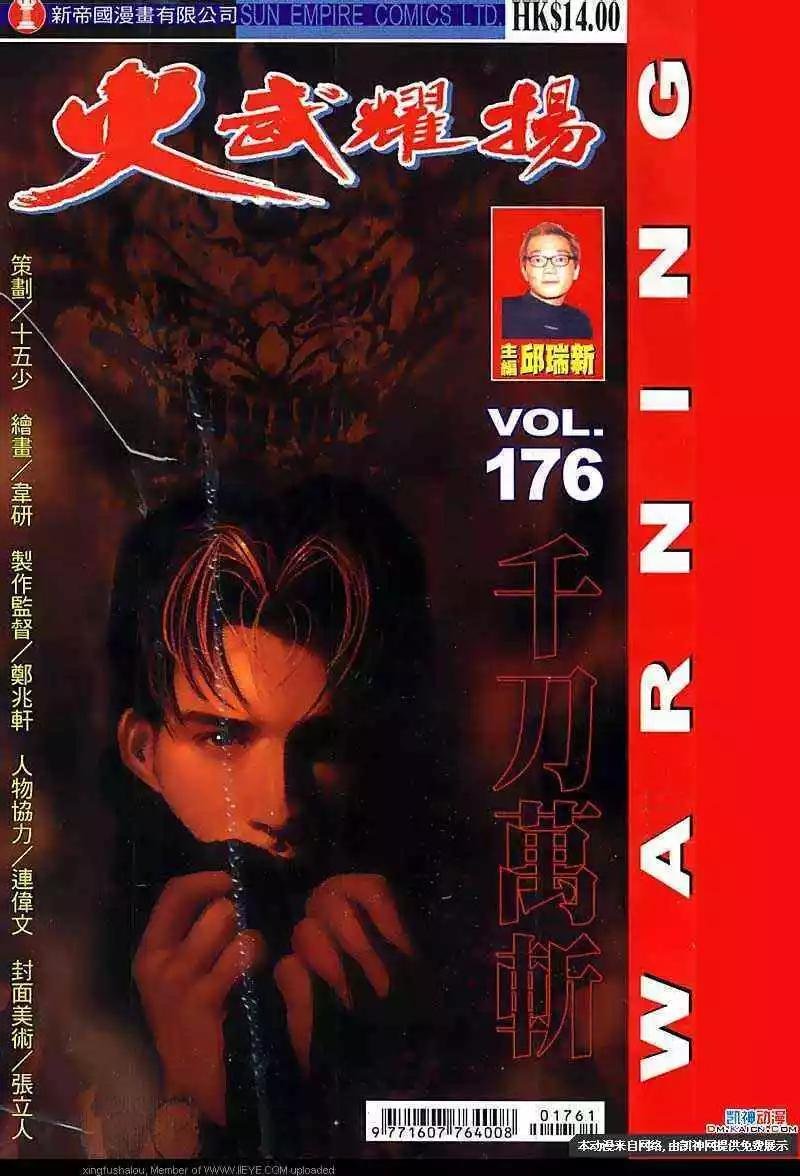 第176回