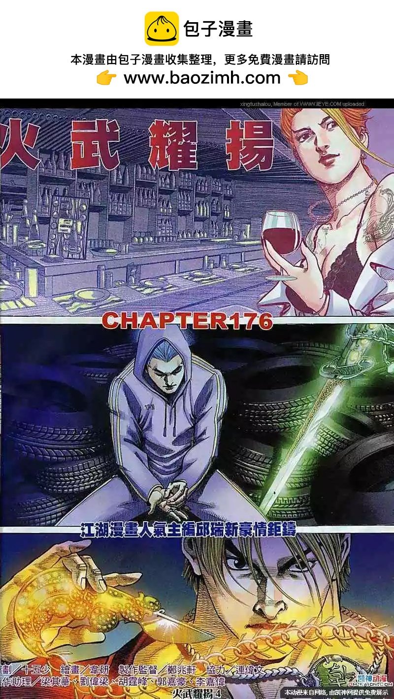 第176回