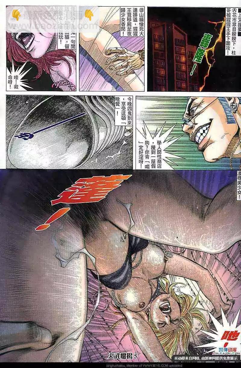第176回