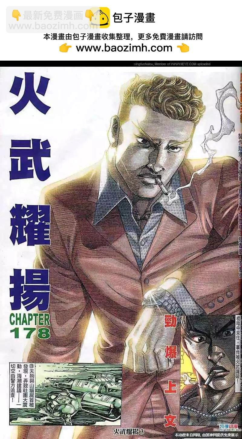 第178回