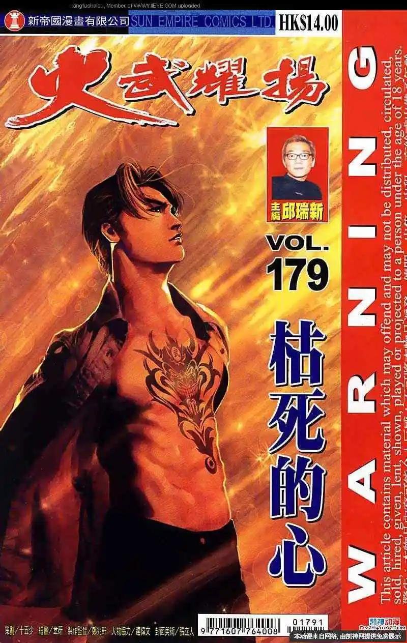 第179回