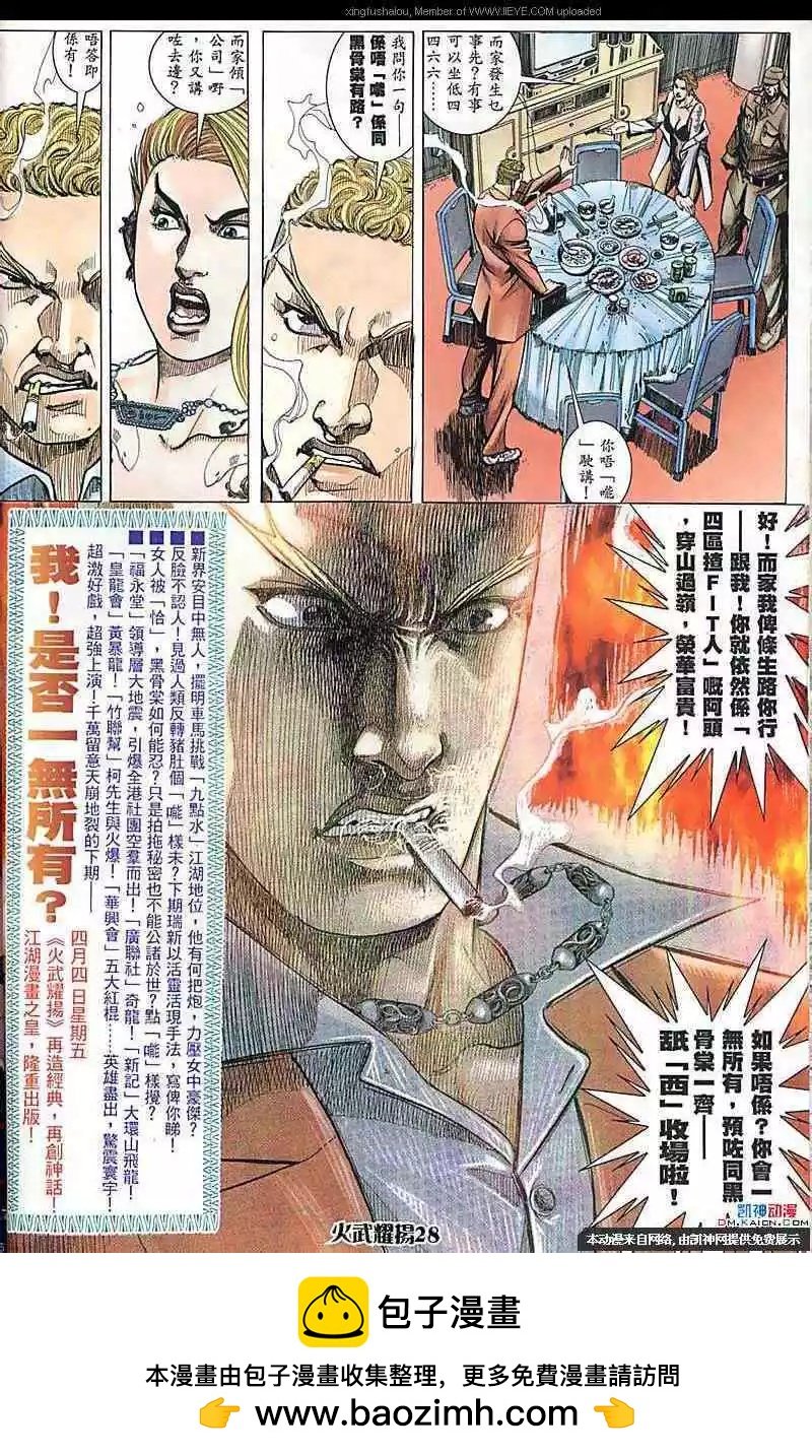 第181回