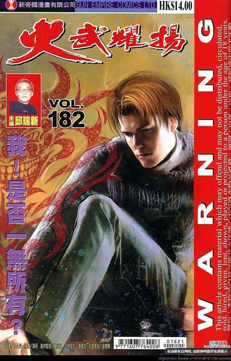 第182回
