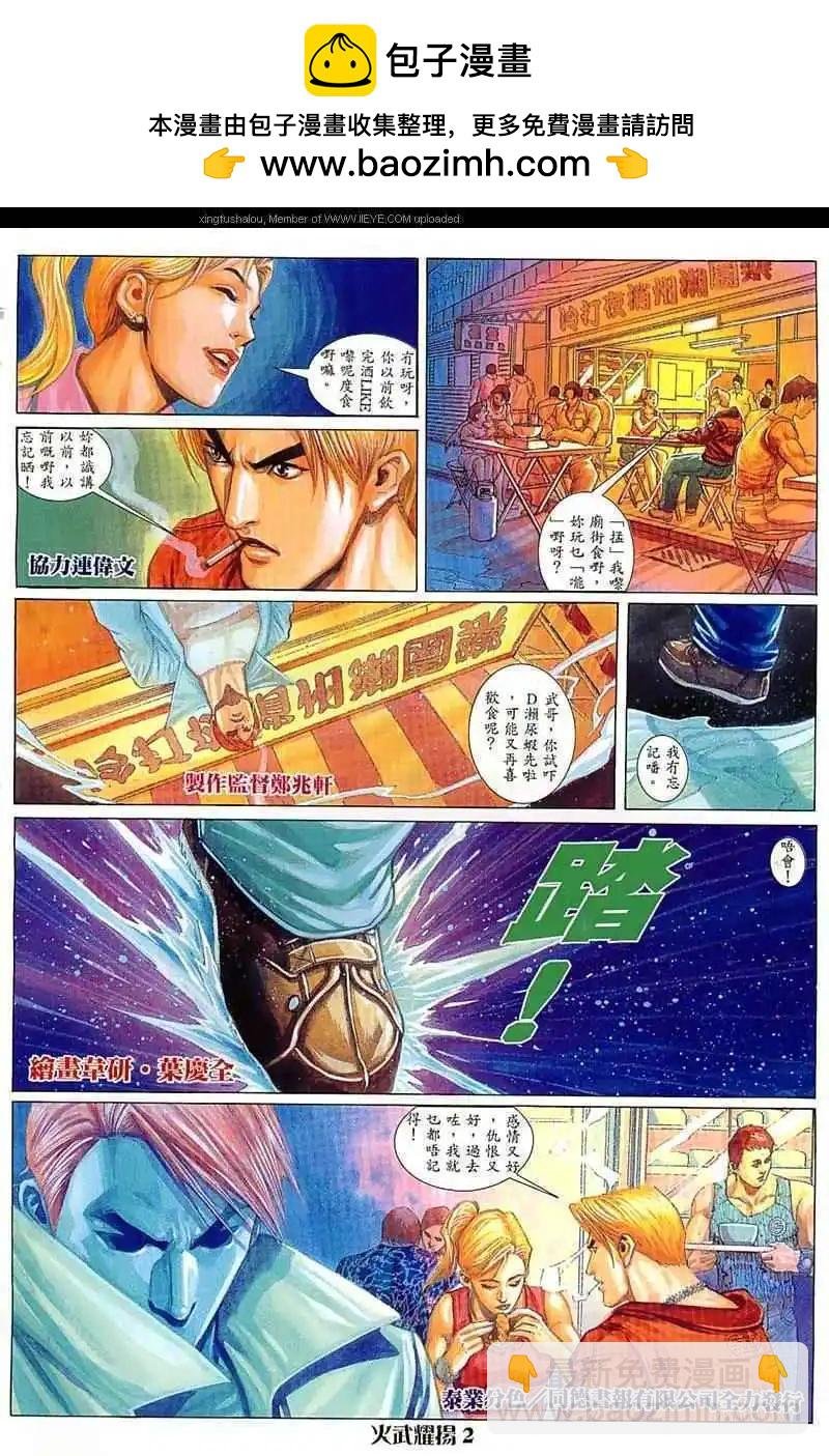 第18回