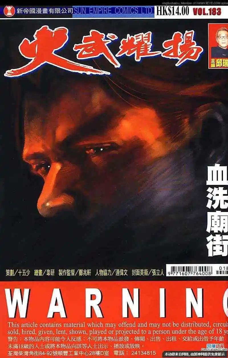 第183回
