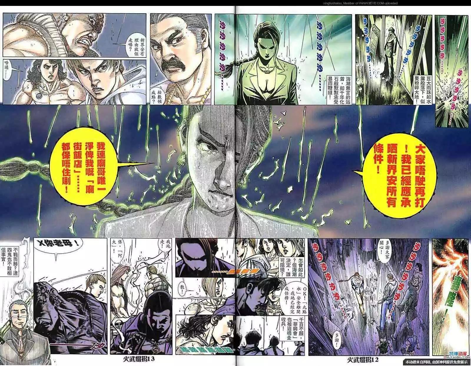 第183回