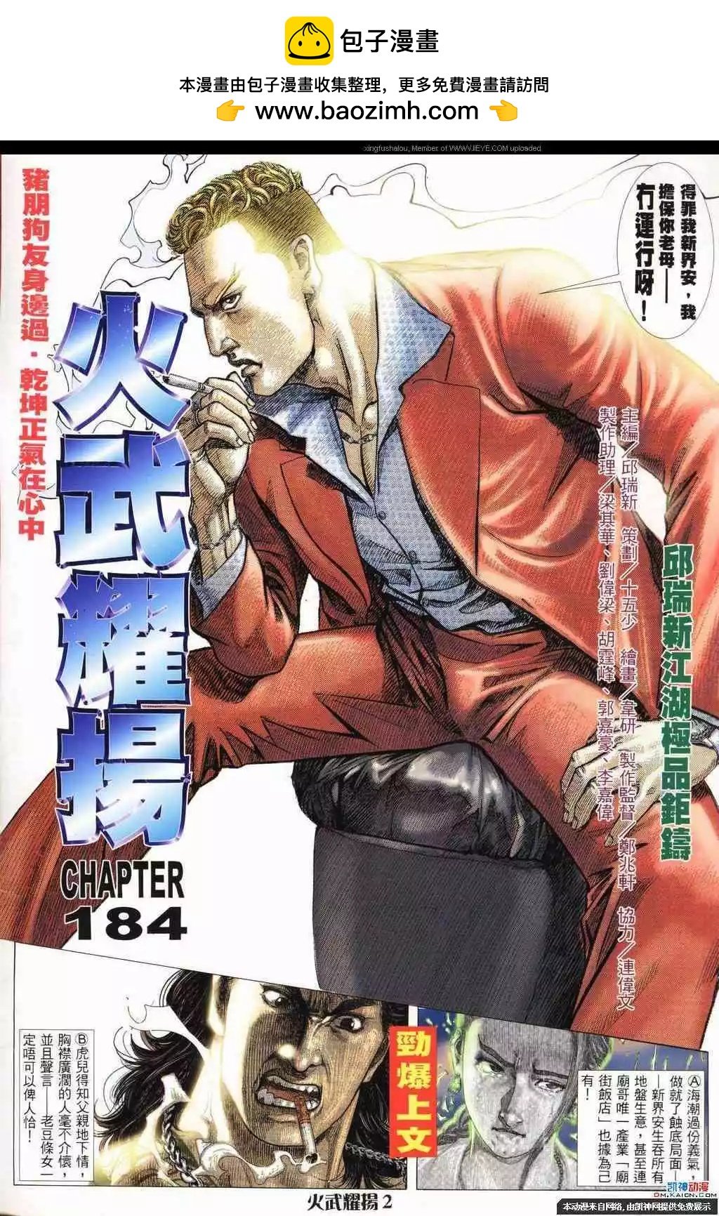 第184回