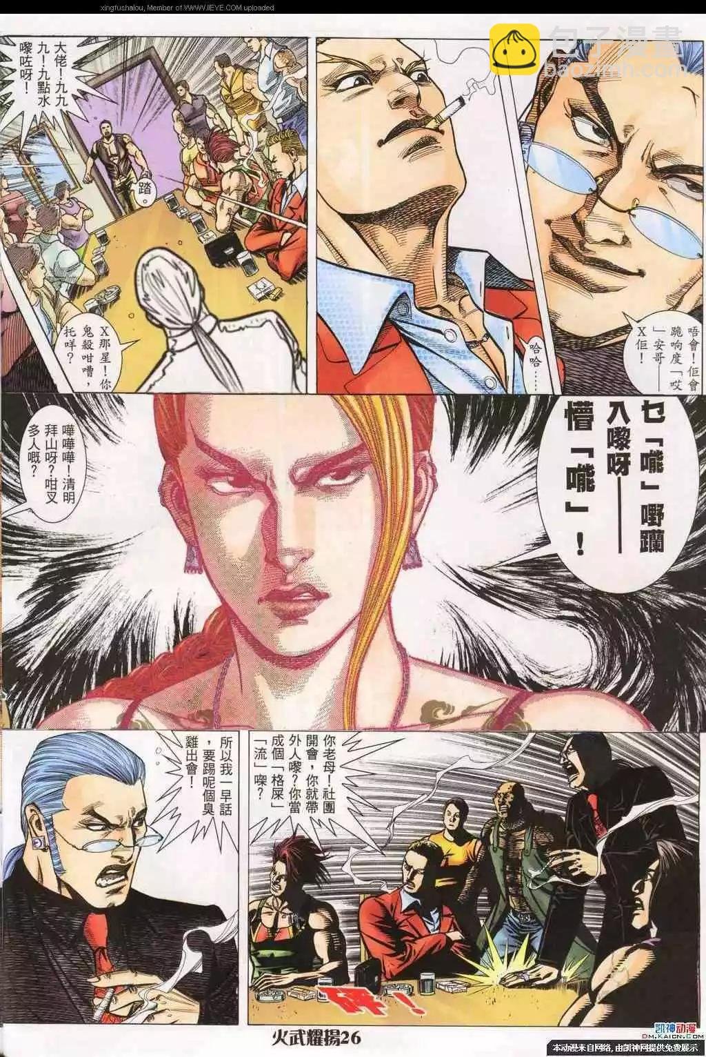 第184回