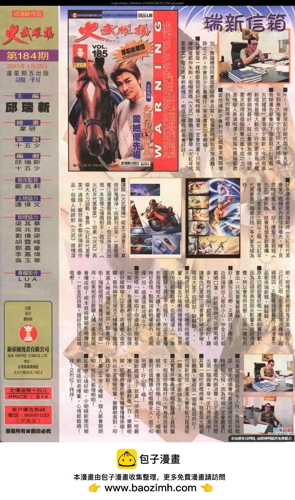 第184回