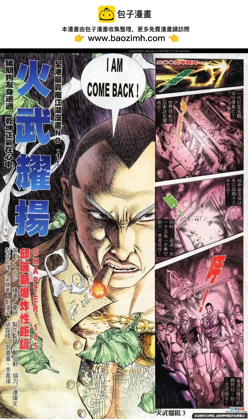 第185回