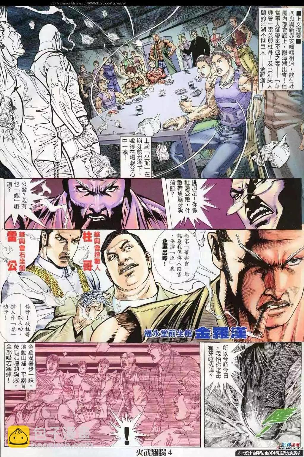 第185回