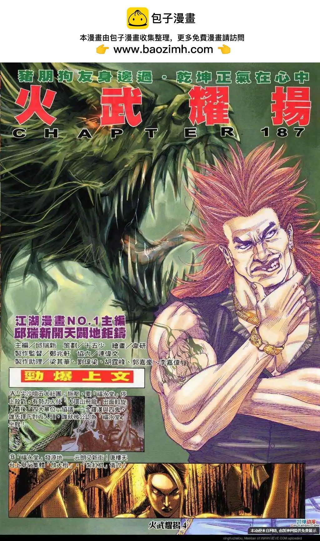 第187回