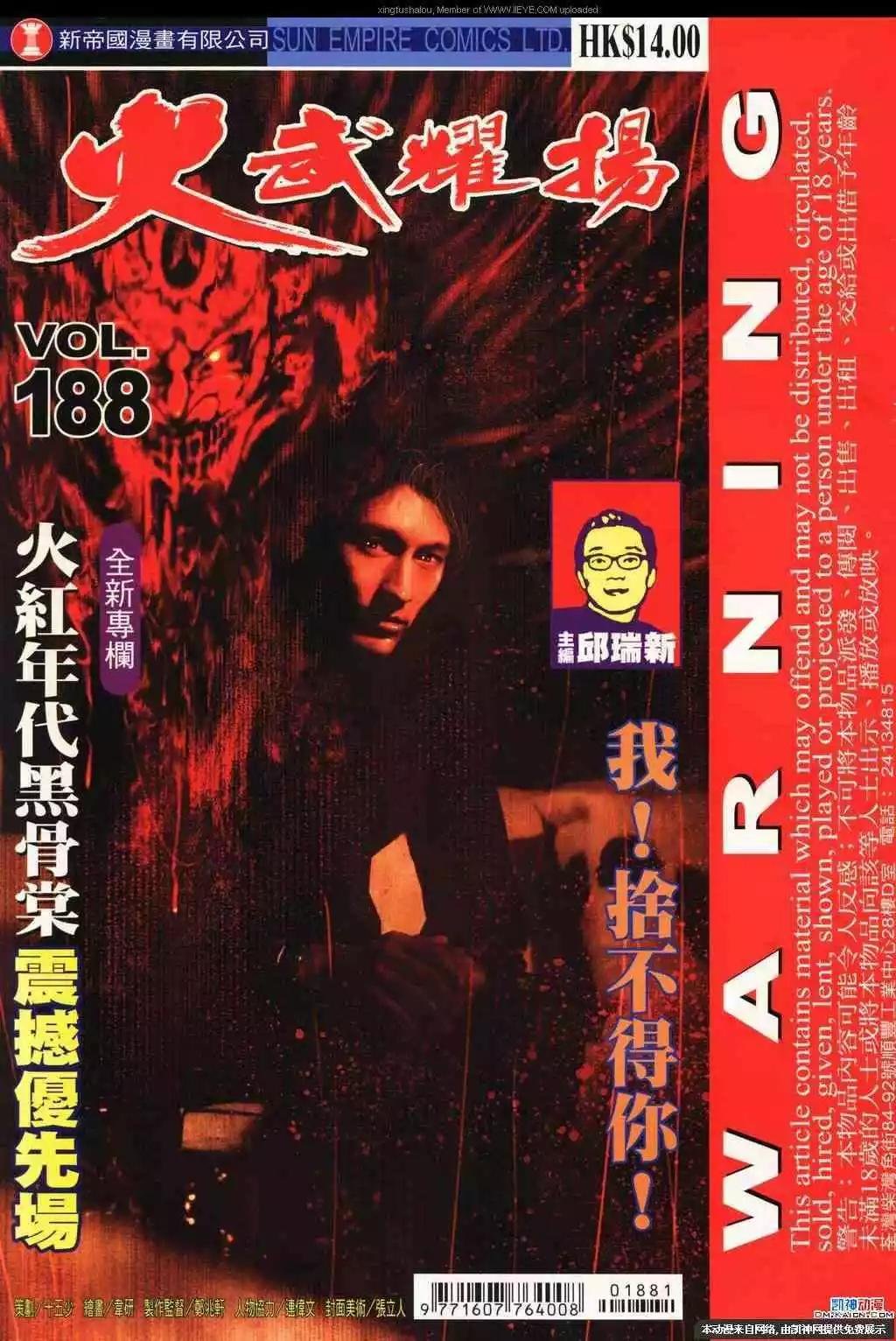 第188回