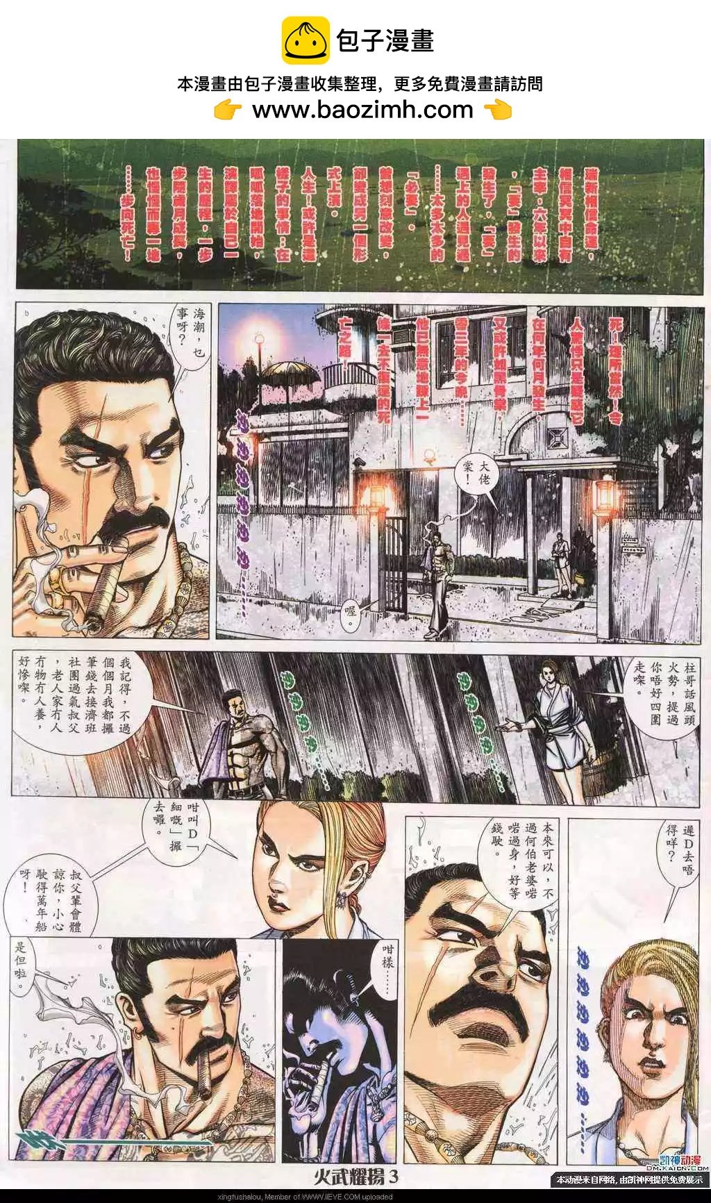 第188回