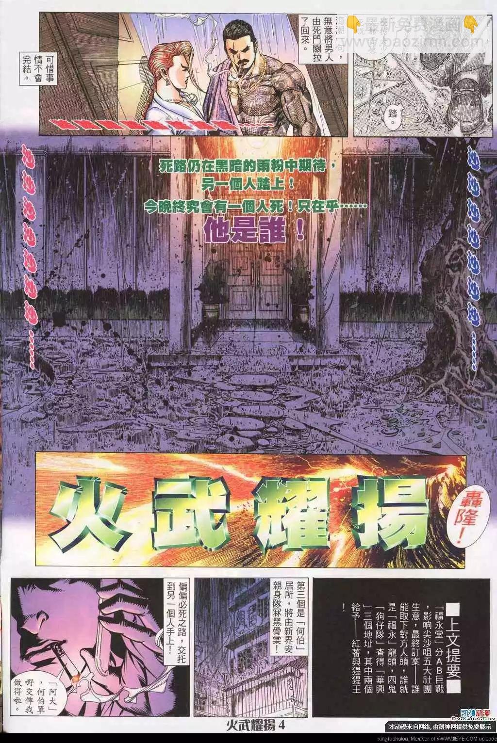 第188回