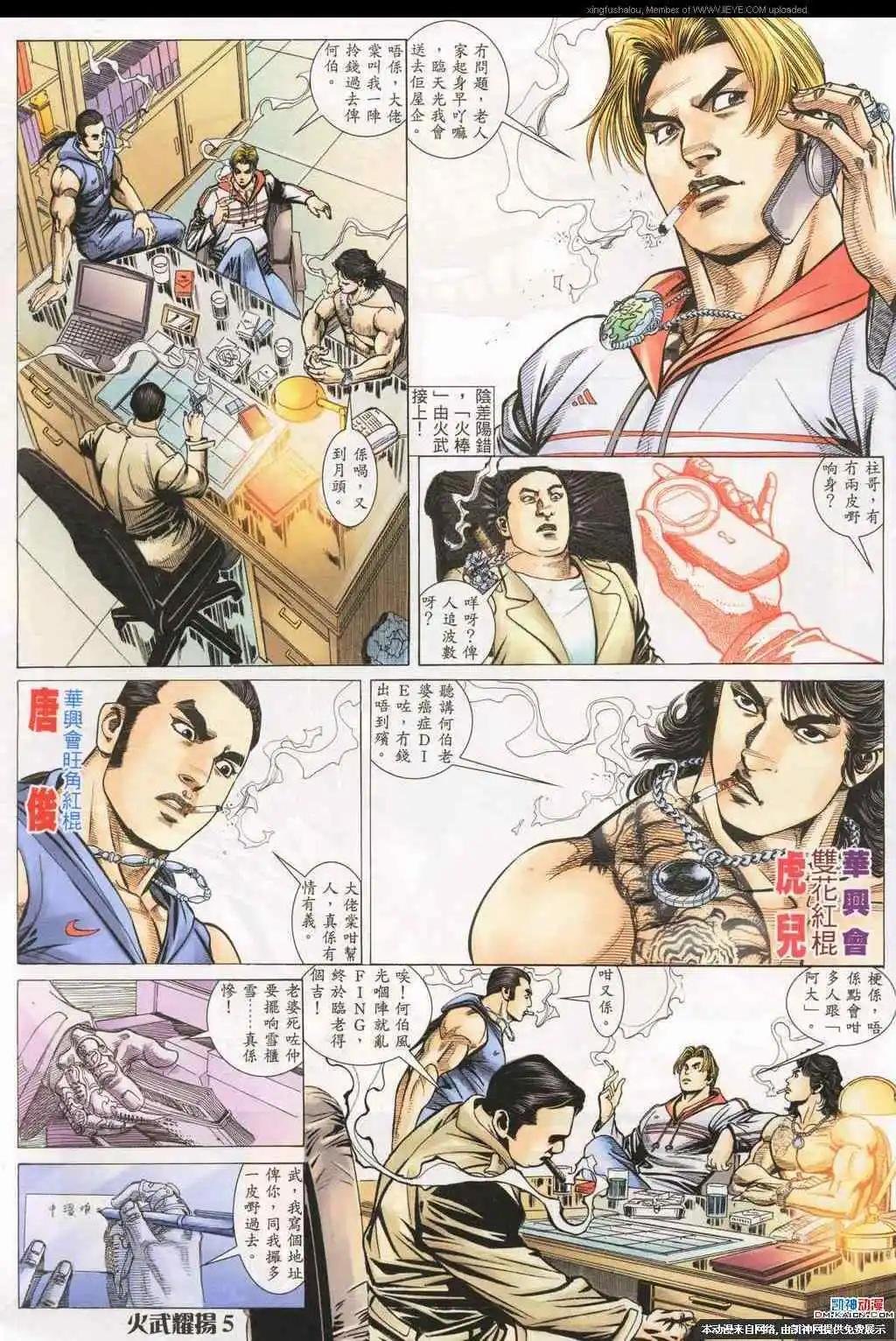 第188回