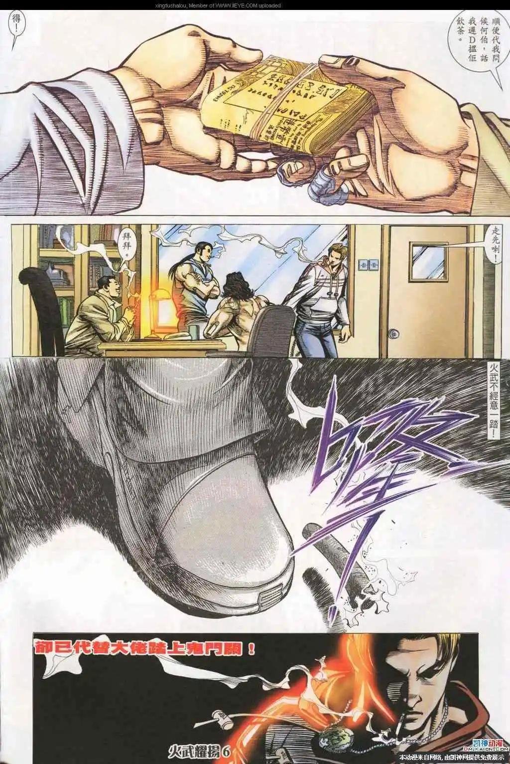 第188回