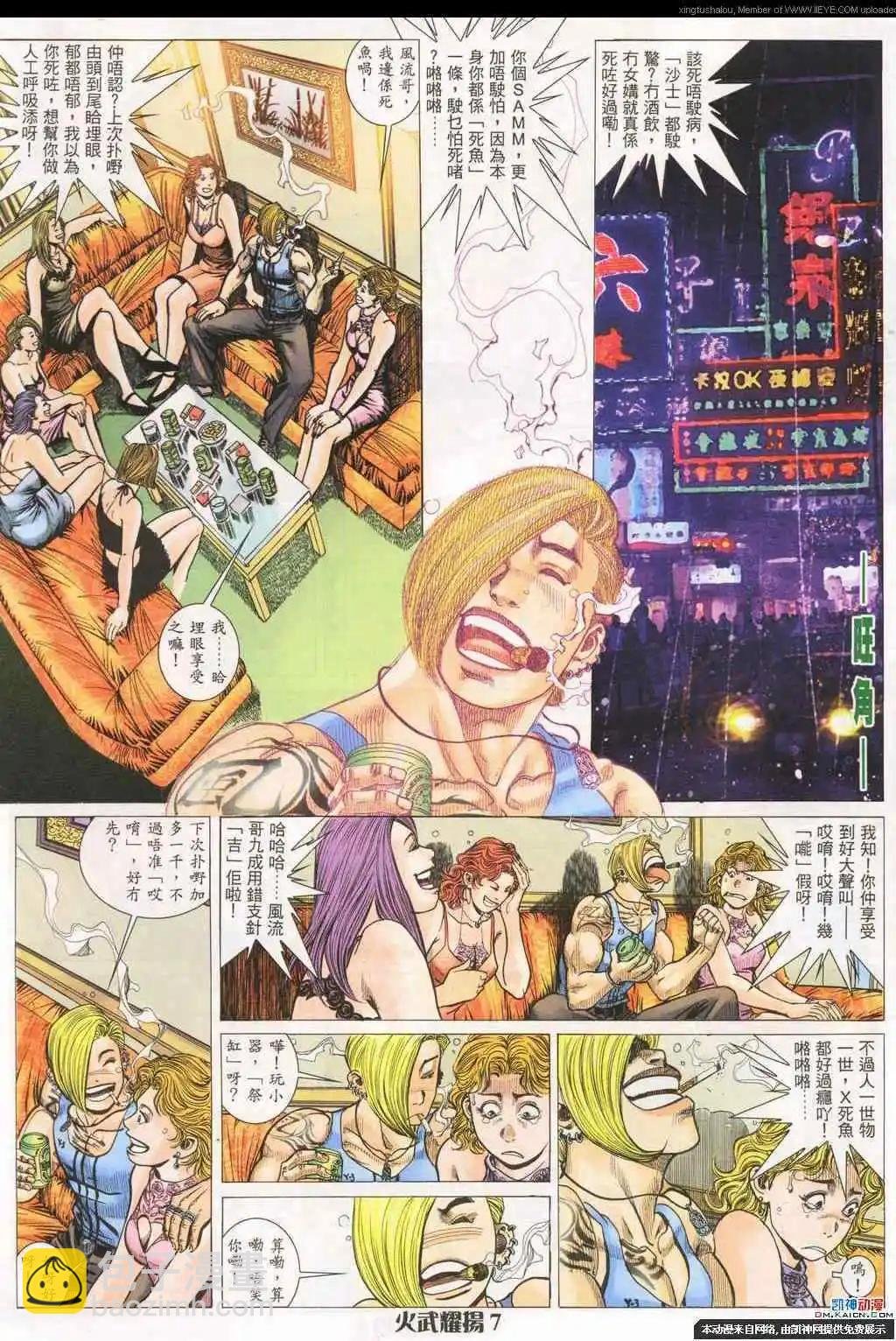 第188回