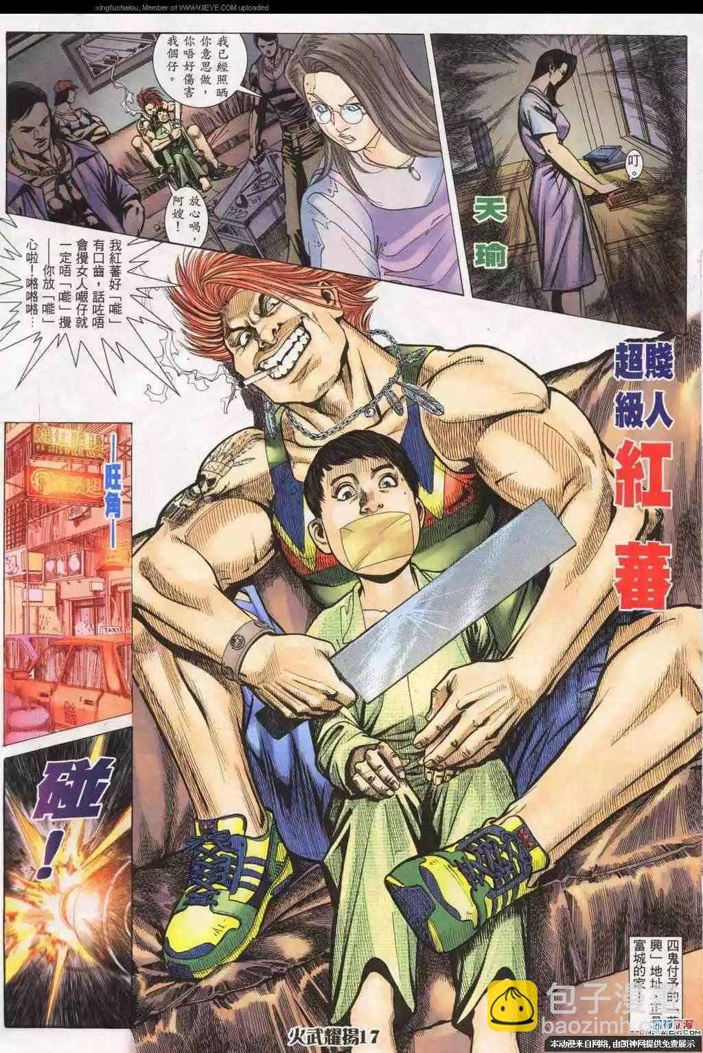 第188回