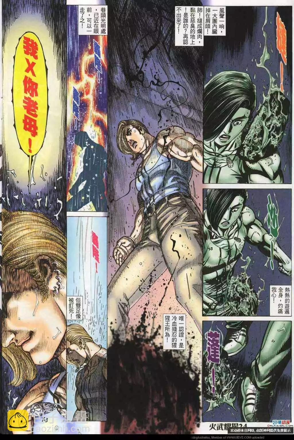 第188回