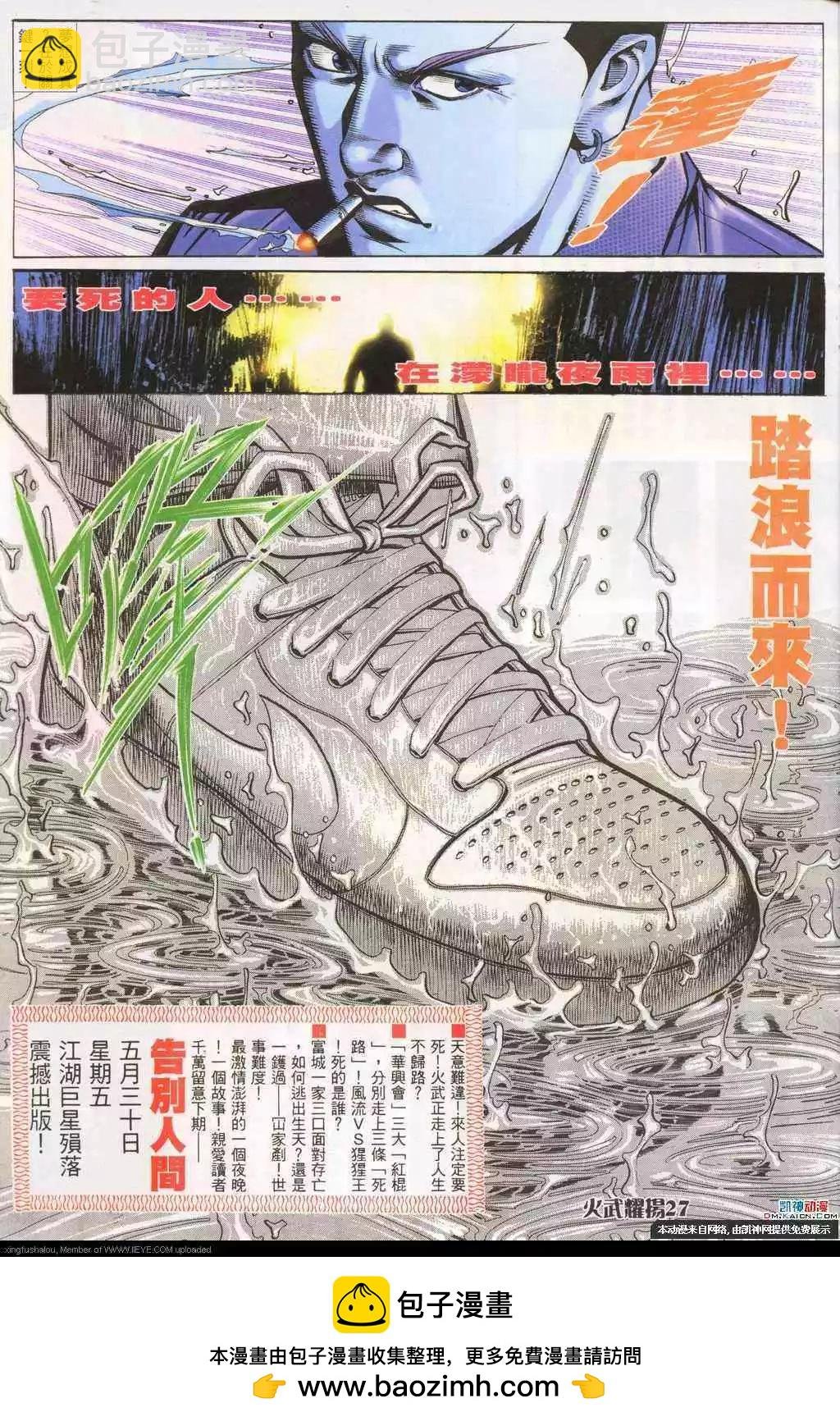 第188回