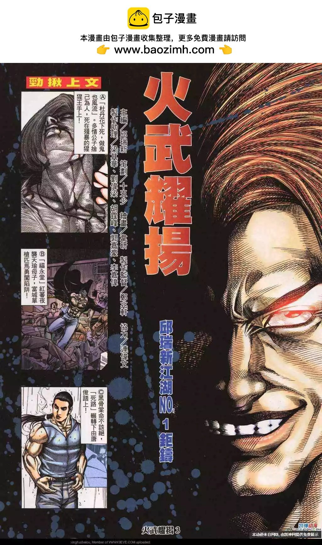第190回