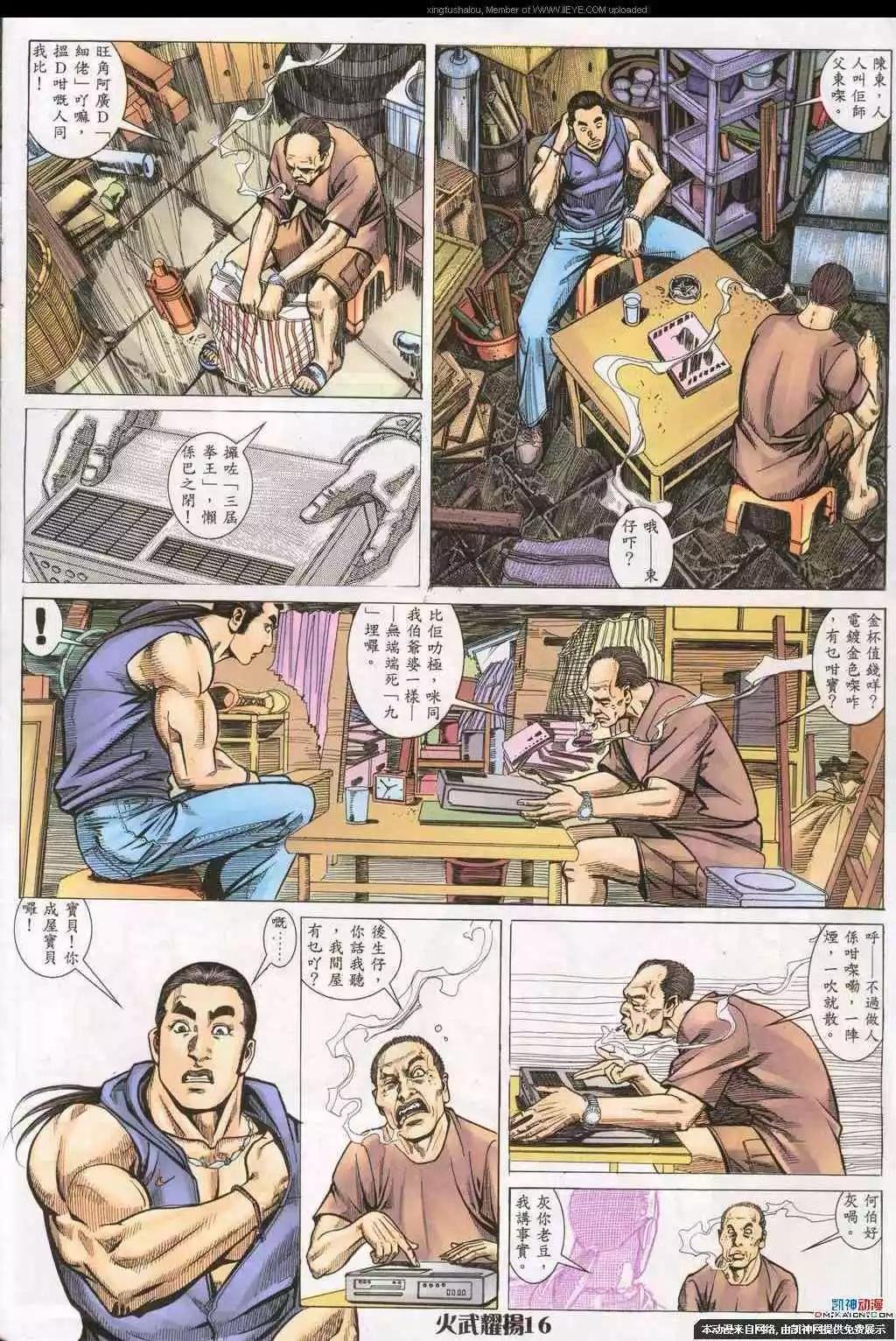 第190回