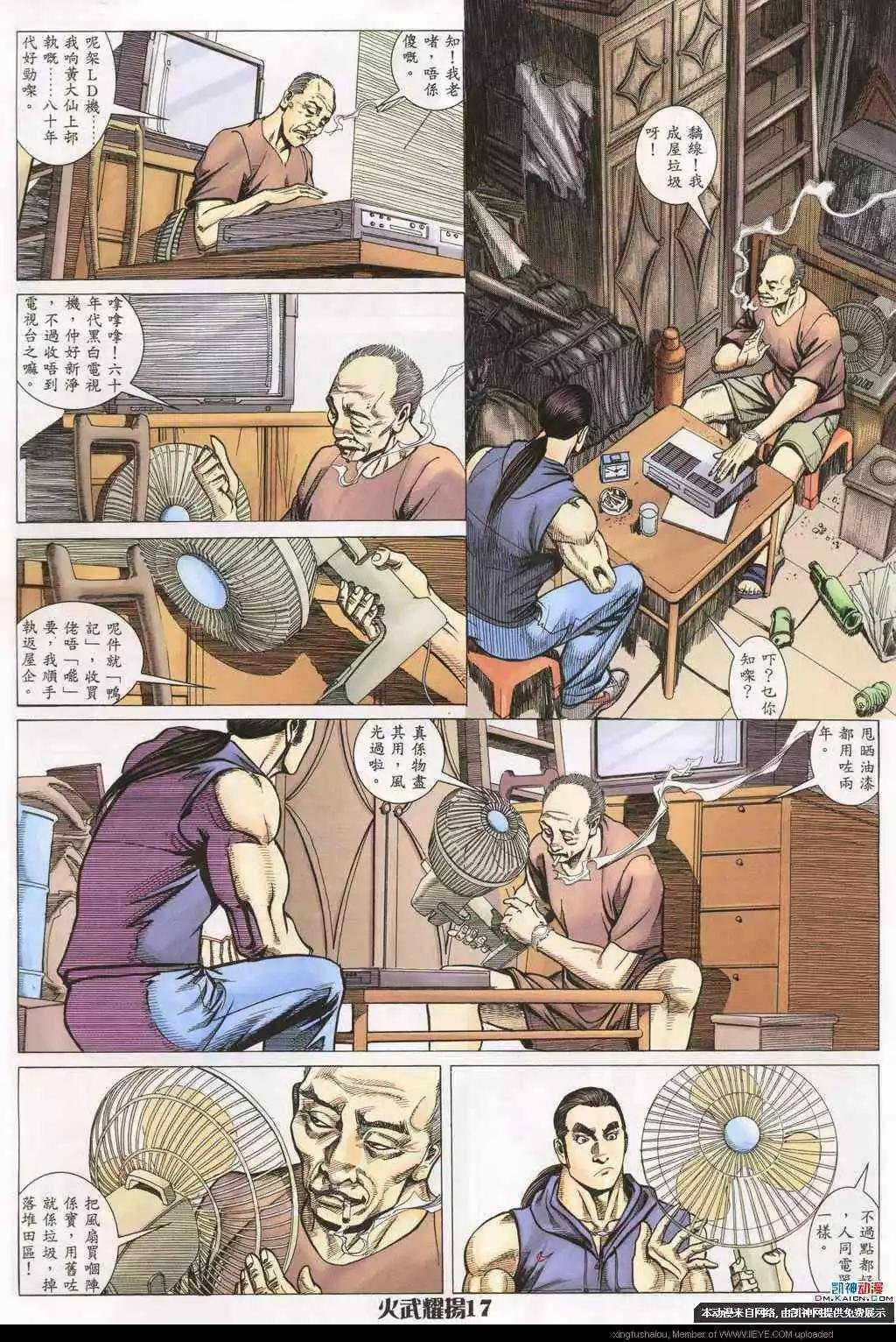第190回
